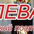 Калевала руна вторая часть первая Карело финский эпос АСМР чтение Чтение шепотом на ночь