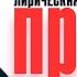 Прости Лирическая Песня написанная для Emin Jony Музыка