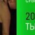 Анонс Ты не Поверишь сегодня в 20 20 на НТВ 2025