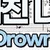 물에빠진나이프 OST Drowning Love 溺れるナイフ Oboreru Knife 코우를 쫓아 피아노 コウを追いかけて ピアノ 계이름 손가락번호 악보 Chasing Kou