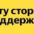 Антология технологий Яндекс Такси По ту сторону поддержки