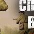 Подвиг спаcший взвод из ловушки нацистов Отважный маневр красноармейцев ARMA 3 RED BEAR