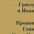 12 02 2025г Собор святителей Василия Великого Григория Богослова и Иоанна Златоустого