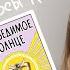 Пелевин женщина И другие вопросики обкашливаем с ПВО и Непобедимым солнцем
