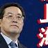 丁薛祥如何攀上习近平 韩正 投名状 谁是中国第一酷吏 2027上海帮香火 周祖翼 徐麟 唐登杰 尹弘 杨晓渡 说习全传 第二十七回