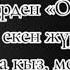Ұланғасыр Ками Балқия