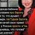 Надежда Бабкина