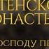 Воспойте Господу песнь новую воспойте Господу вся земля Backstage