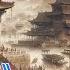 万历十五年 明朝末期政治风云 揭秘黄仁宇的历史巨著 深度剖析