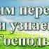 Видео Библия Книга пророка Иезекииля без музыки глава 22 Бондаренко
