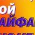 МУЖ ЖЕНА ЛЮБОВЬ ИЗМЕНЫ Изменил жене с тещей Ей очень понравилось Любовные истории из жизни Рассказ