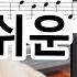 캐논 바이올린 아주 쉬운 악보 연주