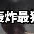 以色列轰炸最猛烈一天 直播精选