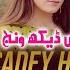 Aa Asaday Hal Sajnran Daikh Wanj Muhammad Basit Naeemi Official Song 2021 Basit Naeemi Official