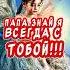 Очень Трогательное и Красивое поздравление С днем Отца