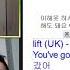 라이브 영어 수업 영국 영어 회화 듣기 연습 중급 고급