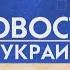 Выступление Зеленского на Генассамблее ООН Подробности Утро 23 09 21