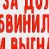 Муж продал жену приятелю за долги А потом обвинил в измене и выгнал беременную из дома ИСТОРИИ ЛЮБВИ
