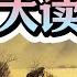 深度解析 鬼谷子九大讀心術 揭秘如何通過溝通技巧看透人心 掌握社交主動權 鬼谷子智慧 讀心術 溝通技巧 人際交往 心理分析 社交策略 縱橫家 溝通藝術 人性解讀 社交謀略