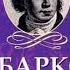 Часть17 Сельский быт Иван Барков