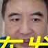 翟山鹰 中国汽车 遥遥领先 的真相 华为江淮尊界S800骗局揭露 百万豪车竟用面包车发动机