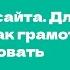 SEO аудит сайта для чего он нужен и как грамотно его организовать