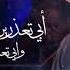 محمد عبده أبي تعذرين إحساسي إذا قصر وابي تعذرين لو قصرت في حقك HQ