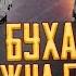 УАЗ БУХАНКА НА СТЕРОЙДАХ ТУРБО ДИЗЕЛЬ АКПП