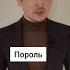 ЖИЗНЕННОЕ ВИДЕО ПРО ПАРОЛЬ НУРИК