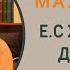 Санкиртана Махатмья 4 Е С Шрила Хридаянанда Дас Госвами 11 10 2000 Дивноморск