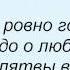 Слова песни Нэнси Лебедь белокрылая