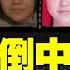 徐州鐵鍊女案失控 彭麗媛火線登場 各界聯動尋李瑩 小花梅成導火索 中共第一塊多米諾骨牌倒下 老北京茶館 第649集 2022 02 17