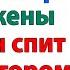 Муж хотел прохладу для мамы А получил пинок под зад от жены невестка и свекровь женские истории