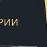 Лекции по истории философии Гегеля 02 Понятие истории философии