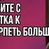 Ну все с меня хватит Пошли вы оба Слышите Оба Достали уже Вырастили бытового инвалида вот и