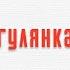 MaestroS Гулянка Cover KREMENTSOVA