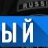 Байки МЧС 36 Новый Год