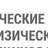 Теоретические основы развития физических качеств учащихся в ОУ