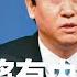 恒大突公告停牌 预告将有内幕消息 周末才因违法被拆楼 百大房企恒大跌出60名 前十名国企占6名 西安实施 敲门行动 雁塔区两书记被免职 明镜焦点 20220103