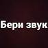 понос бобра