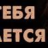 Мотивационная речь Убермаргинала о том как найти своё предназначение