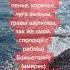 Заговор от порчи на одиночество
