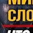 Проект мировых элит который изменит всё Что ждёт Россию Андрей Фурсов