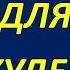 похудение диета после родов Мысленная диета Психология похудения