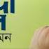 Jane Re Khoda Jane জ ন র খ দ জ ন F A Sumon A Mizan New Bangla Song Offical Music Video