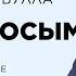 Менің досым Айбек Қайбулла КАРАОКЕ