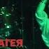 ПЕЛАГЕЯ Этническая PELAGEYA Ethnic Mix Live 2007 Rem