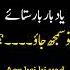 Agar Kisi Ki Yad Bar Bar Staye Sad Quotes Love Urdu Hindi Quotes Udaas Diary