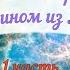 44 Встреча с Лордом Альцином из МГС 1 часть
