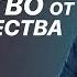 Лекарство от одиночества Пётр Емельянов Церковь Завета Проповеди онлайн